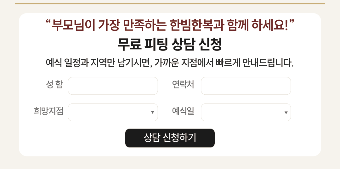 상담신청(입력폼)